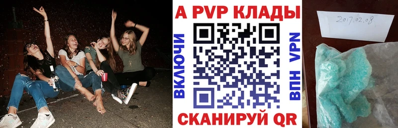 Альфа ПВП кристаллы Белокуриха