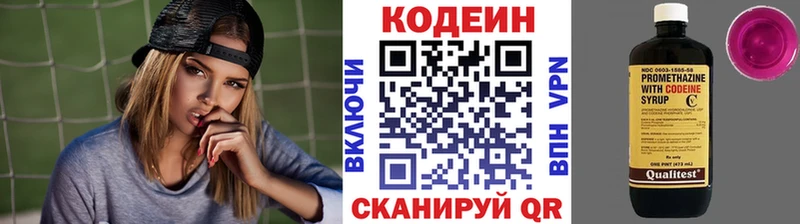 Кодеиновый сироп Lean Purple Drank  закладка  Белокуриха 