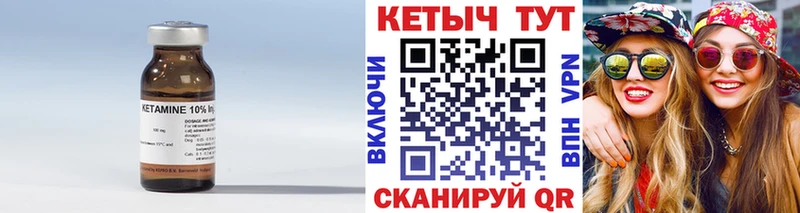 Кетамин ketamine  Белокуриха 