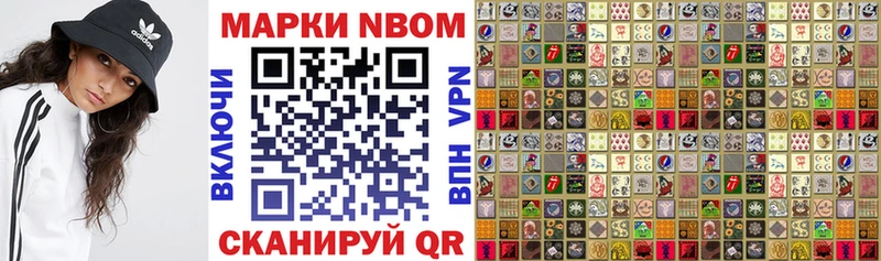 Наркотические марки 1,8мг  Белокуриха 