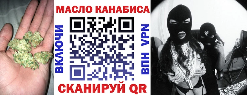 магазин продажи наркотиков  blacksprut маркетплейс  ТГК концентрат  Белокуриха 
